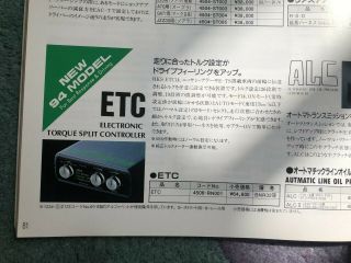 HKS ETC Atessa Controller 4wd Rare JDM Nissan Skyline GTR R32 BNR32 RB26 ECU 4