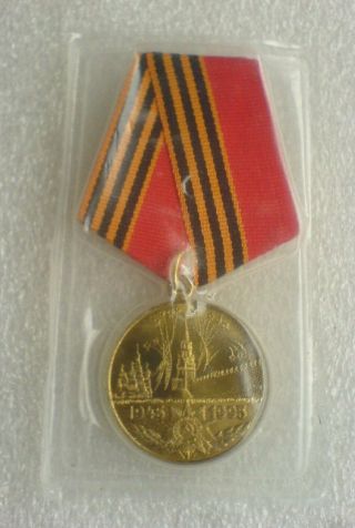 50 Years Of Victory In The Great Patriotic War Of 1941 - 1945 Ww2 Ussr Medal Up