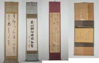 Set Of Chinese/japanese Antique/vintage Ink On Paper/painting
