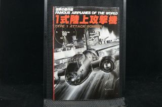 Famous Airplanes Of The World Japanese Attack Bomber 59 Reference Book