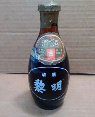 Rare U.  S.  Marines Mess Japanese Full Sake Bottle.  Wwii Era?? 180ml