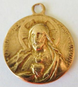 Antique 10k Gold Hallmarked Religious Mary & Jesus Pendant Charm Vintage