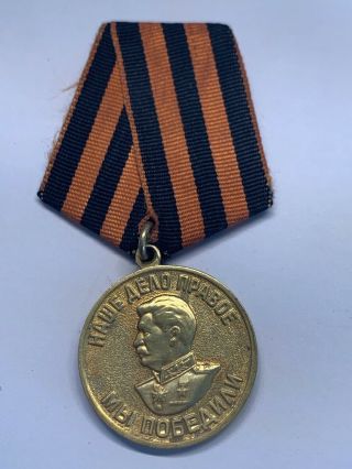Soviet Russian Ussr Wwii Medal For Victory Over Germany Cccp Ww2