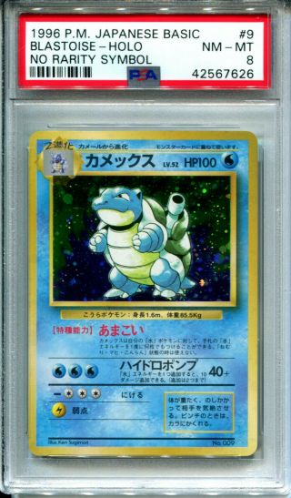 Blastoise 9 Holo Japanese Pokemon Base Set No Rarity - Psa 8