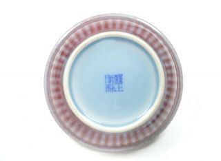 A Rare Chinese " Clair - De - Lune " And " Jun " Porcelain Dish