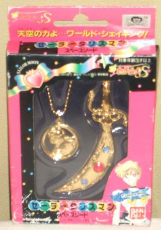 Sailor Moon Uranus Key Chain Space Sword Type Necklace Pendant Bandai 1994 Rare