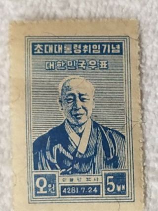 Rare Korea 1948 Syngman Rhee First Inauguration Stamp