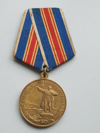 Medal In Honor Of The 250th Anniversary Of The City Of Leningrad