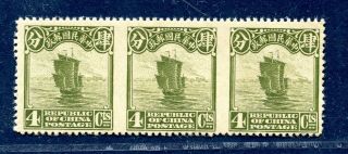1923 2nd Peking Print Junk 4cts Strip Of 3 Imperf Between Chan 254b Rare