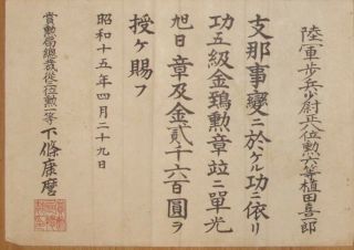 Japanese Order Of The Golden Kite 5th Class Small Document