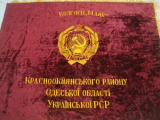 Org Red Velvet Vtg Soviet Flag Banner Lenin Communist Propaganda Ussr Ukraine