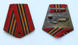 Soviet Russian Brass Mount For Ussr Medal Capture Berlin,  Ribbon