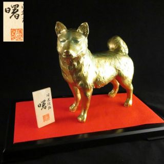 Vintage Japanese Dog Figurine Sculpture Ornament Takaoka Copper Ware Signed