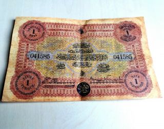 Antique 1290 - 1873 Banknote 1 Turkish Lira Paper Money Turkey Old Rare Livre