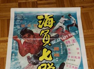 1973 Vintage Hong Kong Movie Poster - SEAMAN NO.  7 - Wang Yu,  Lo Wei 3