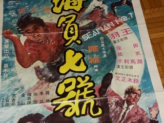 1973 Vintage Hong Kong Movie Poster - SEAMAN NO.  7 - Wang Yu,  Lo Wei 6