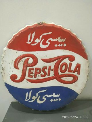 Vintage Pepsi Cola Arabic Bottle Cap Embossed Tin Metal Sign Rare 18.  5 "