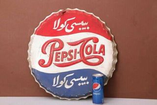 Vintage Pepsi Cola Arabic Bottle Cap Embossed Tin Metal Sign rare 18.  5 