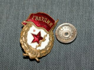 Soviet RKKA Red Army WWII Guards Gvardia Badge Old Nut USSR 5