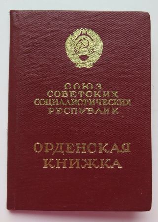 Ussr Document To The Order Of The Red Banner Of Labour