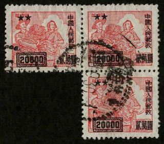 China Prc 1950 Sc 30 - $20000 Harvesters With Ox - Rare Usage Block Of 3