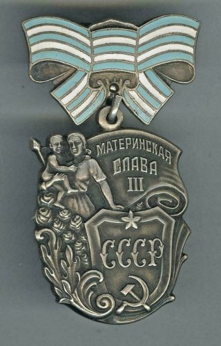 Soviet Medal Order Of Maternal Glory 3 Class №920307