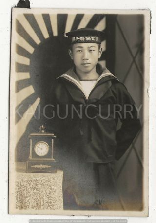 Wwii Japanese Photo: Navy Marine Soldier,  War Flag
