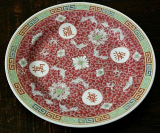 Vintage Chinese Mun Shou Rose Longevity Porcelain Dinner Plates Set Of 4 10 - 1/8 "