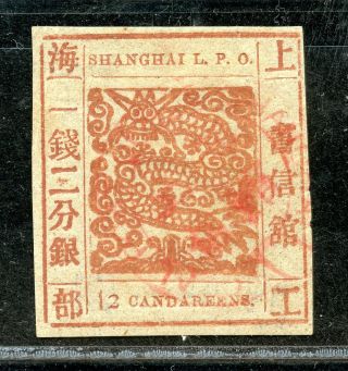1865 Shanghai Large Dragon 12cds Printing 61 Rare