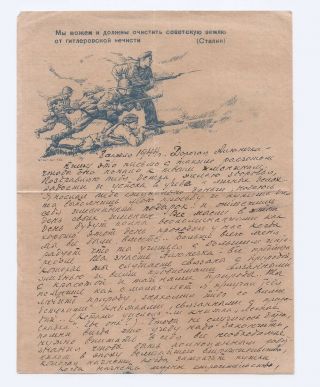 1944 Military Letter From The Front World War Ii Ussr