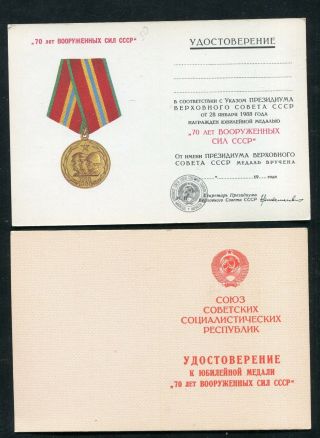 Supreme Soviet Seal Rare Awarded Doc For Medal 70 Years Armed Forces Of Ussr
