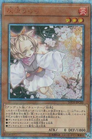 Jj Yu - Gi - Oh 20th - Jpc85 Hairyu Urara Japan Secret Rare 20th Anniversary Legend