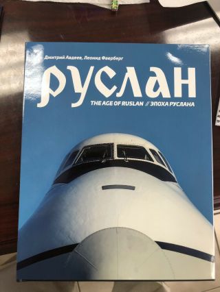 The Age Of Ruslan Picture Book About Antonov An - 124 Aircraft In Russian (rare)