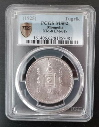Mongolia - Rare Silver 1 Tugrik Togrog Coin 1925 Year Km 8 Pcgs Grading Ms62