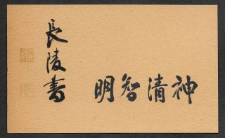 Isoroku Yamamoto Autograph Reprint On Period 1940s 3x5 Card