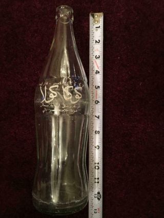 Vintage Arabic Casablanca Glass Coca - Cola Bottle