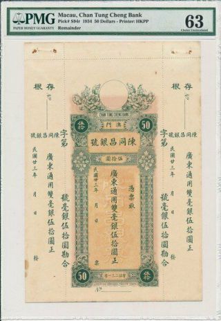 Chan Tung Cheng Bank Macau $50 1934 Rare For $50,  Vertical Banknote Pmg 63