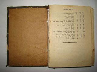 RARE Jewish Judaica Rabbi Book ספר דרך אמונה ארם צובה תרע 