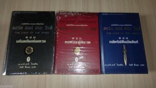 Lord Of The Rings J R R Tolkien Thailand Edition Hard Cover Set Book Mega Rare