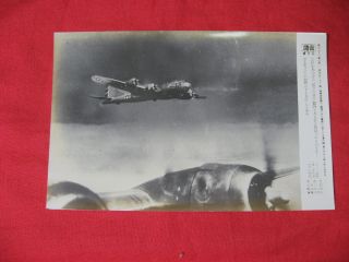 Press Photo Japan Boeing B - 29 Superfortress Army Bomber Aircraft Fly Wwii