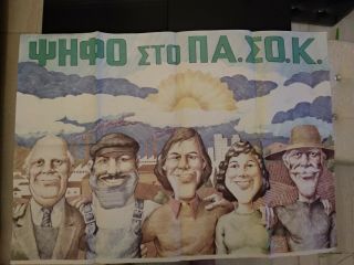 Hellas Greece Greek Elections 80s Pasok Vintage Poster Socialism