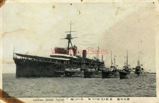 V124 Wwii Postcard Photo Japanese Jingei Class Submarine Tender