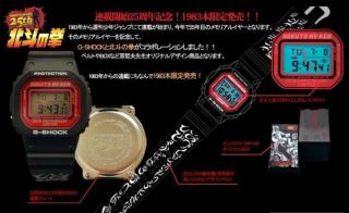 Casio G - Shock Fist Of The North Star Hokuto No Ken Dw - 5600 - Vt Limited Rare