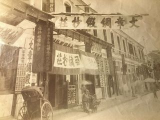 c1870s - 80s CHINA ? Rare Large Albumen Photo CITY STREET Many Signs BUSINESSES 2