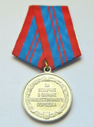 Vintage Ussr Soviet Russia Protection Of Public Order Old White Medal