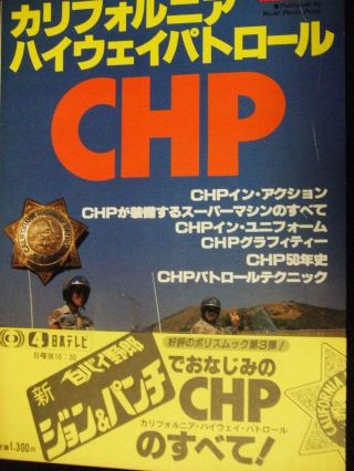 California Highway Patrol Vol.  1 Book Chips Photo Tv Drama Vintage Uniform