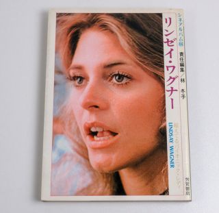 Lindsay Wagner The Bionic Woman Japan 1978 Vintage Photo Book