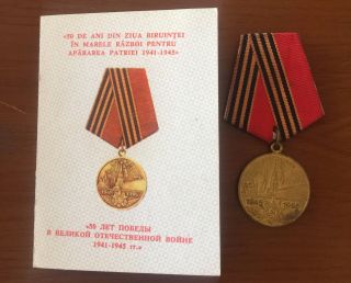 Ussr Russia Me.  L 50 Years Of Victory In Ww2 With Moldova Document