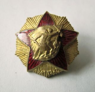 Yugoslavia Wwii Partisan Badge,  1941 - 1945 Order,  Medal