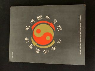 RARE OFFERING Bruce Lee Tao of Jeet Kune Do,  1st print,  HC w/dust jacket 5